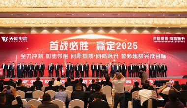 向新提质，向高跃升！k8凯发天生赢家一触即发携共赢商擎启2025！