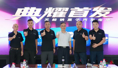 k8凯发天生赢家一触即发钠电新品上市，引领汽车电池技术革命