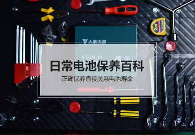 k8凯发天生赢家一触即发电池