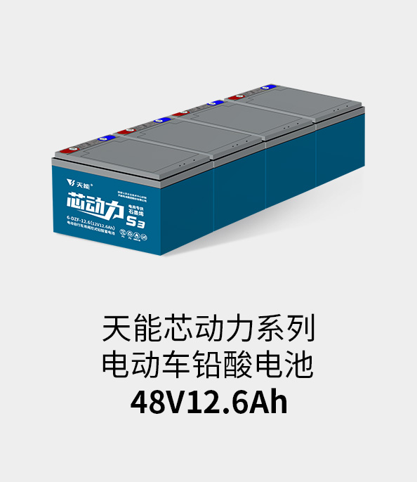k8凯发天生赢家一触即发电池48v12ah