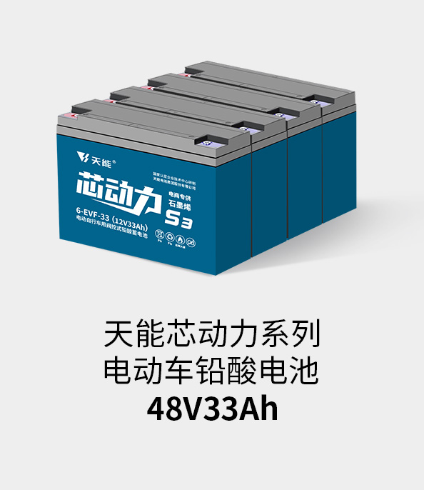 k8凯发天生赢家一触即发电池48v32ah