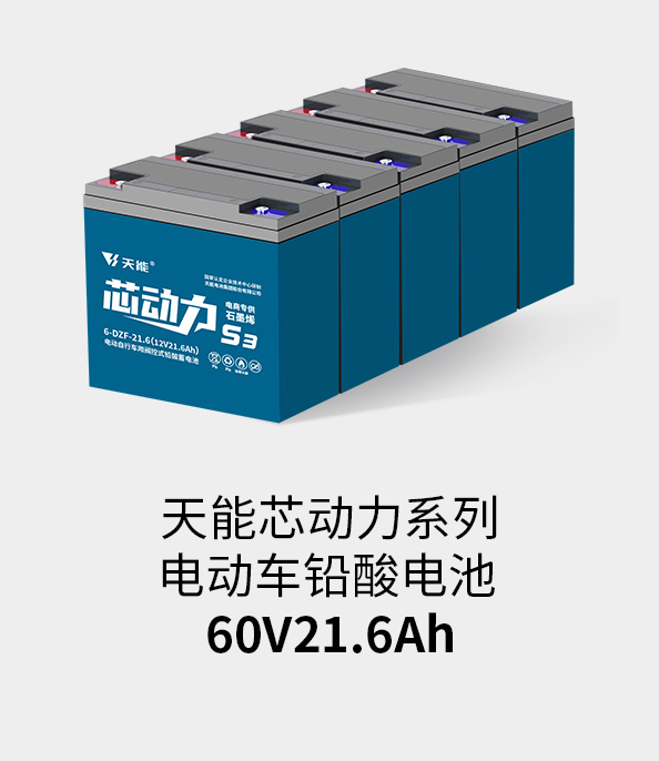 k8凯发天生赢家一触即发电池60v20ah