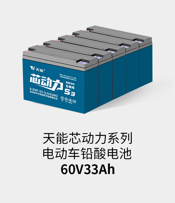 k8凯发天生赢家一触即发电池60v33ah