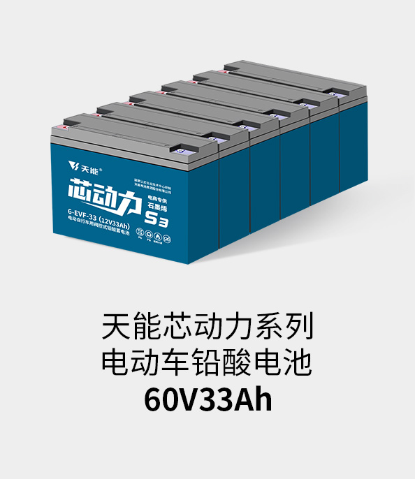 k8凯发天生赢家一触即发电池72v33ah
