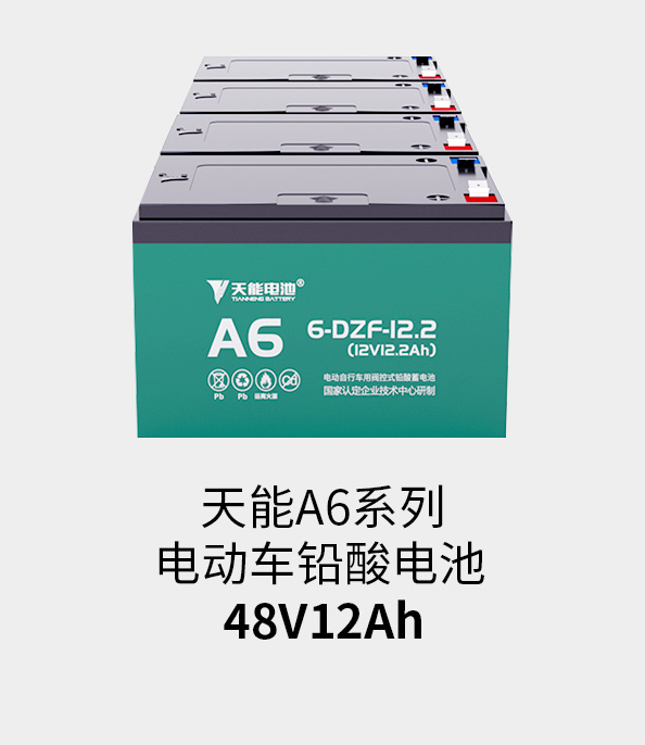 k8凯发天生赢家一触即发电池48v12ah