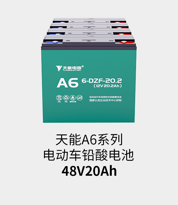 k8凯发天生赢家一触即发电池48v20ah