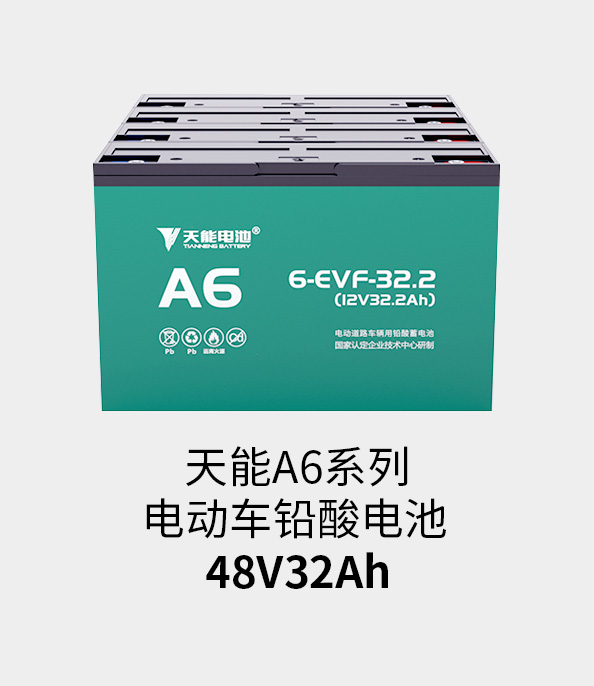 k8凯发天生赢家一触即发电池48v32ah