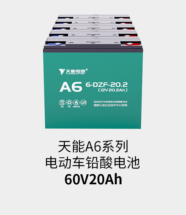 k8凯发天生赢家一触即发电池60v20ah