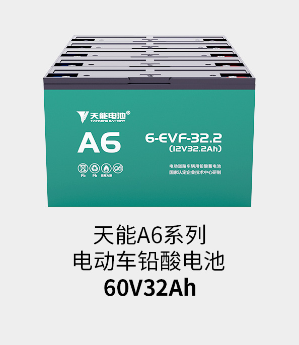 k8凯发天生赢家一触即发电池60v33ah