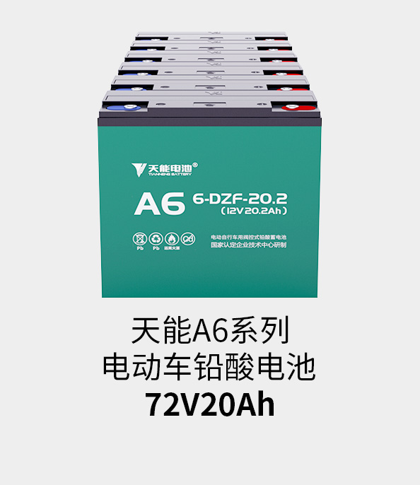 k8凯发天生赢家一触即发电池72v20ah