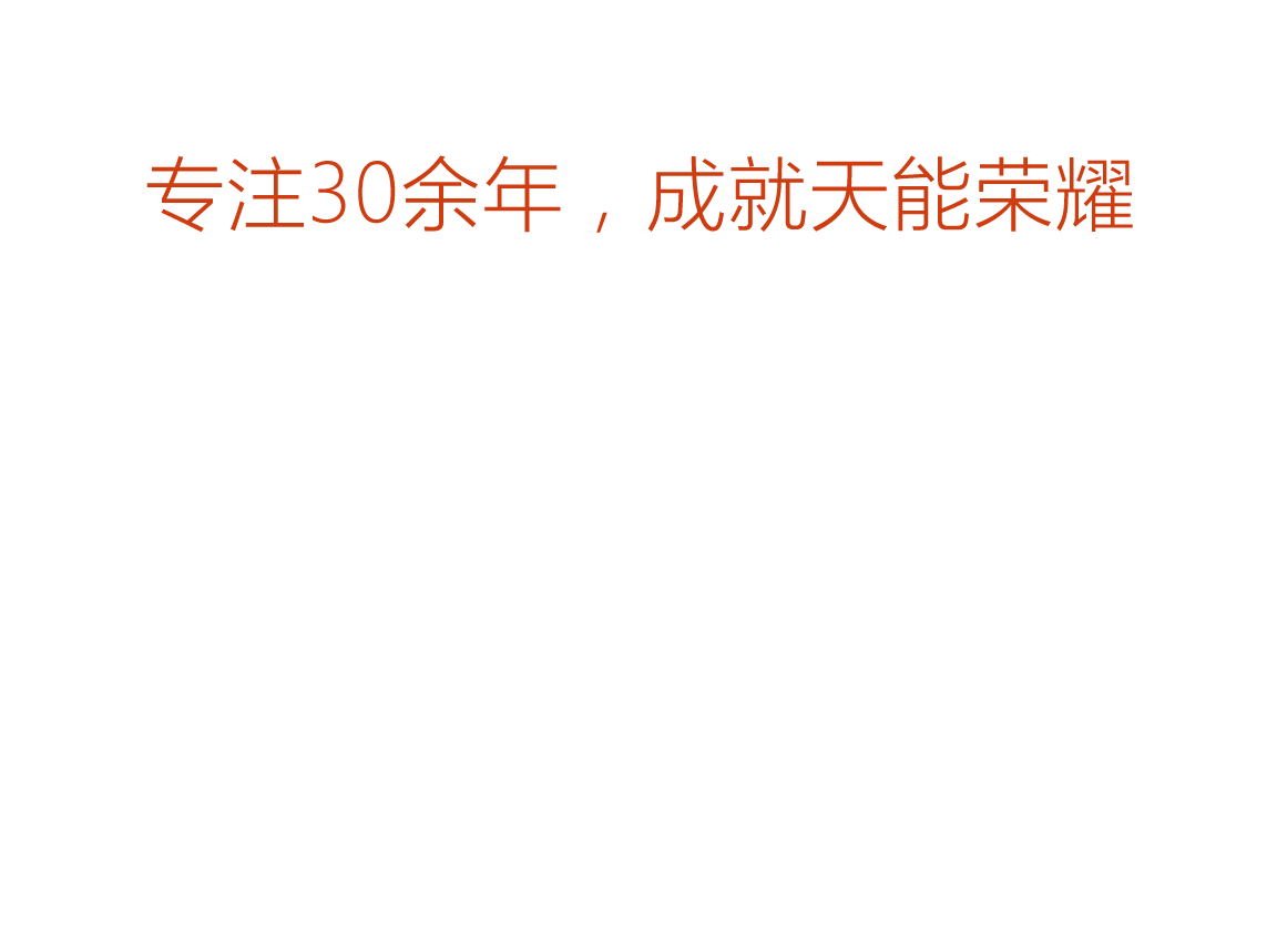 k8凯发天生赢家一触即发荣誉