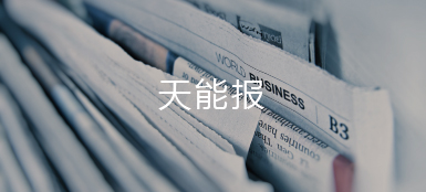 k8凯发天生赢家一触即发报